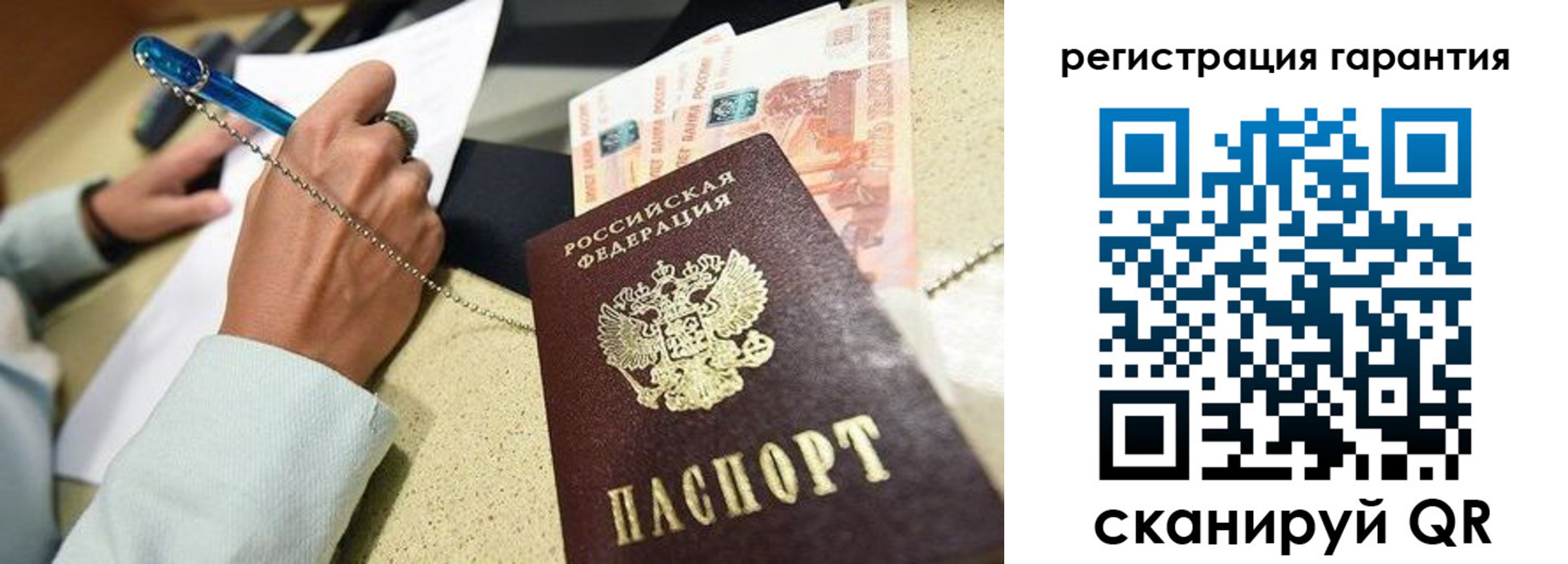 временная регистрация законно в Сланцах