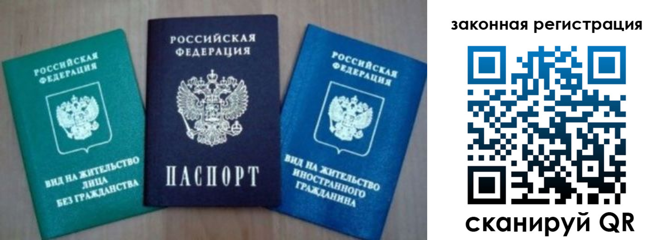 купить прописку в Сланцах