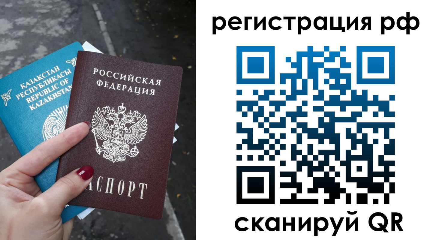 временная регистрация для школы в Сланцах
