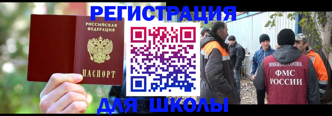 временная регистрация купить в Сланцах