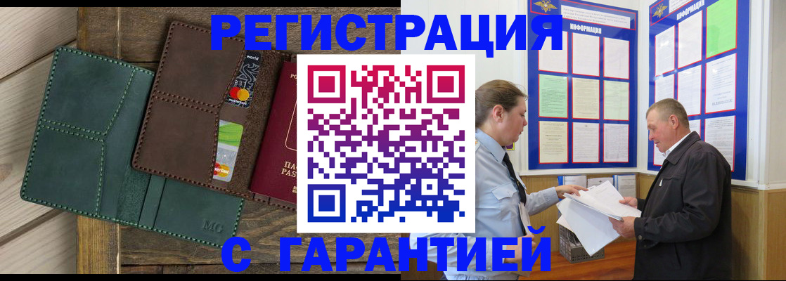 миграционный учет в Сланцах