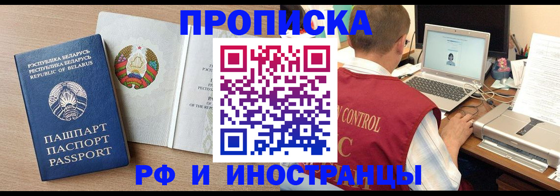 временная регистрация в Сланцах